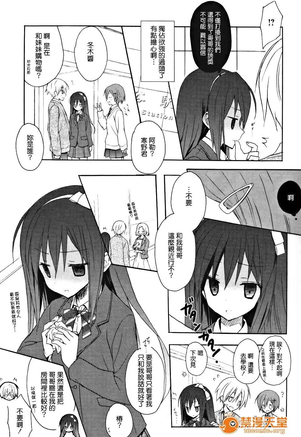 Candy [小宫裕太] Candy Puff 第156页