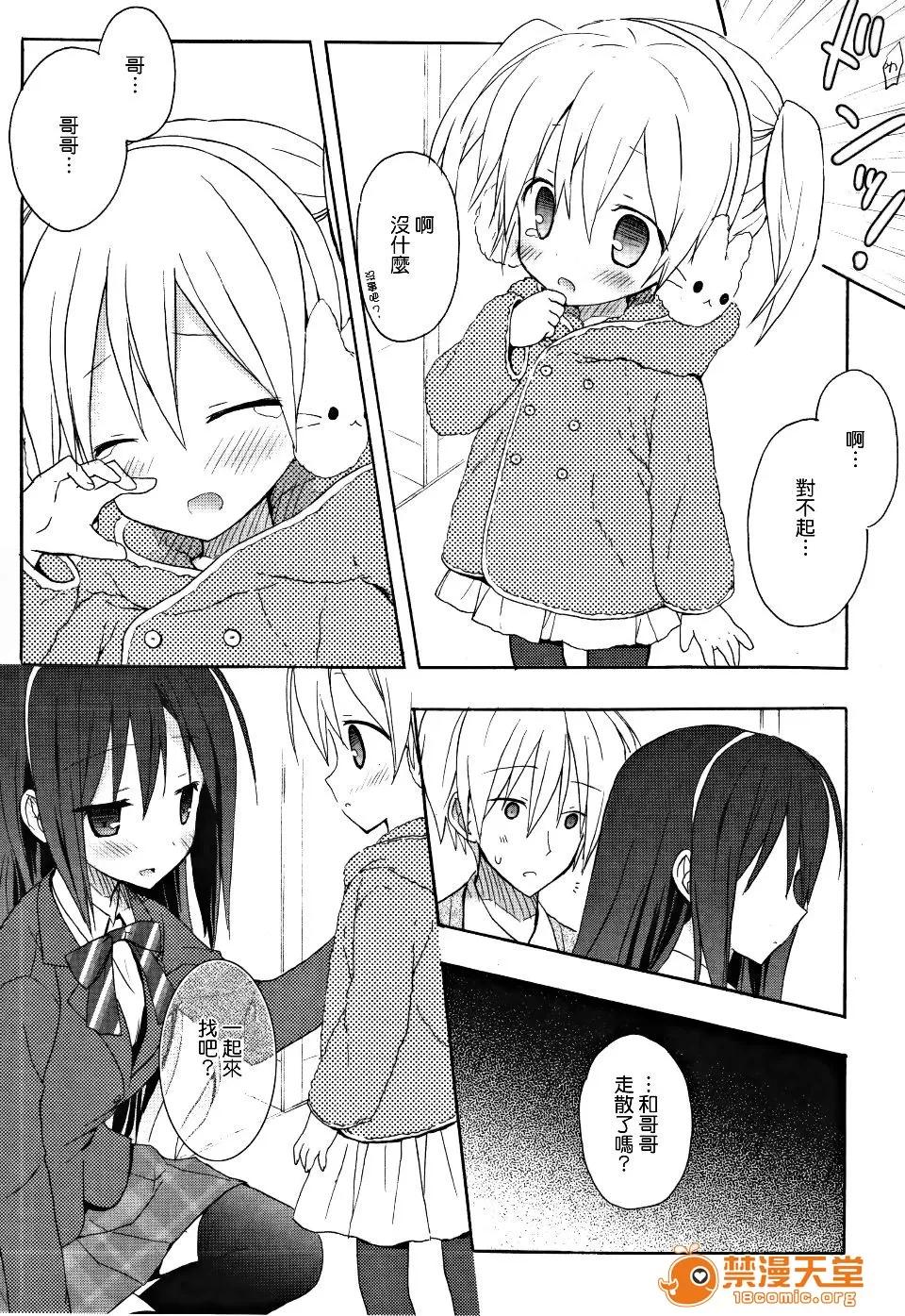 Candy [小宫裕太] Candy Puff 第157页