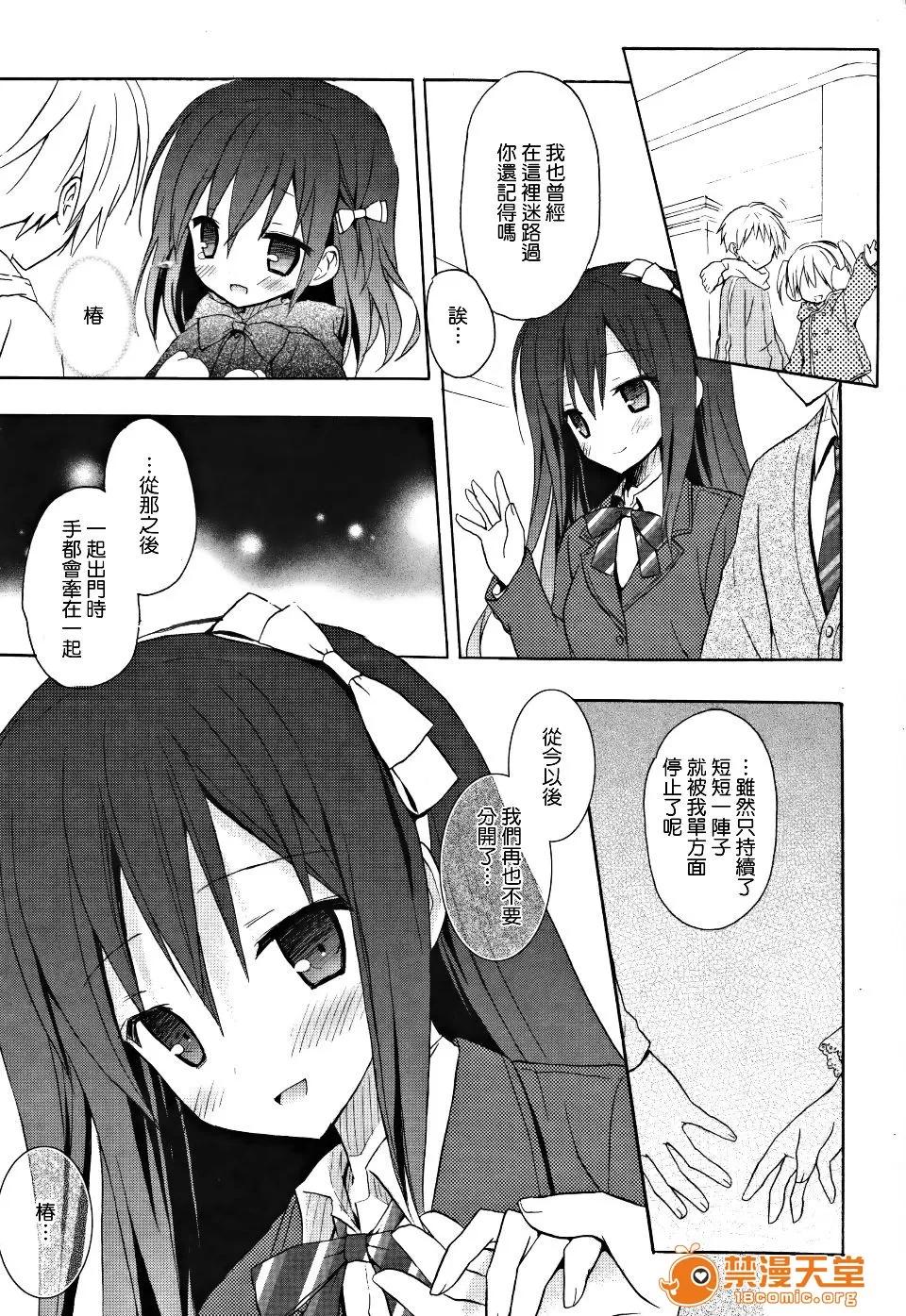 Candy [小宫裕太] Candy Puff 第158页