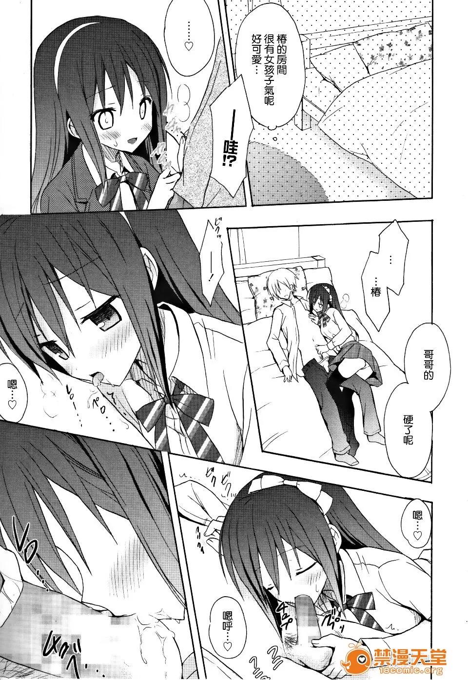Candy [小宫裕太] Candy Puff 第161页