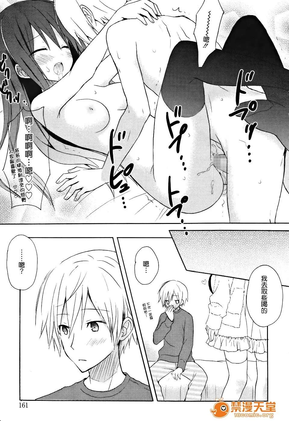 Candy [小宫裕太] Candy Puff 第167页