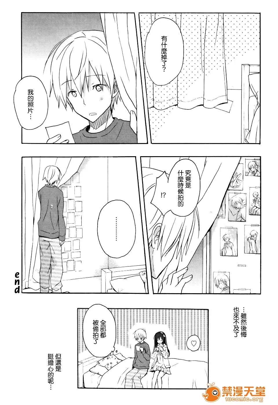 Candy [小宫裕太] Candy Puff 第168页