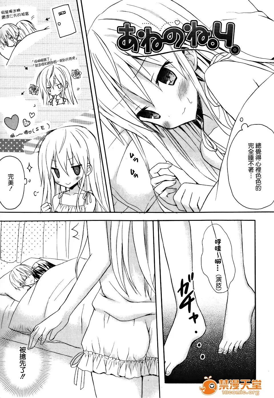 Candy [小宫裕太] Candy Puff 第169页