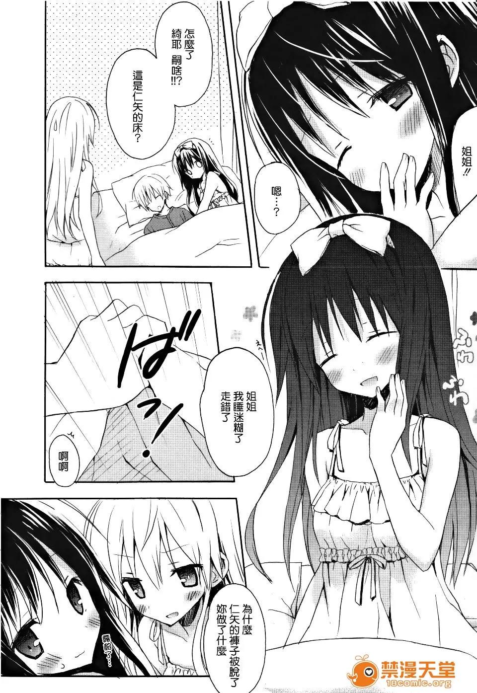 Candy [小宫裕太] Candy Puff 第170页