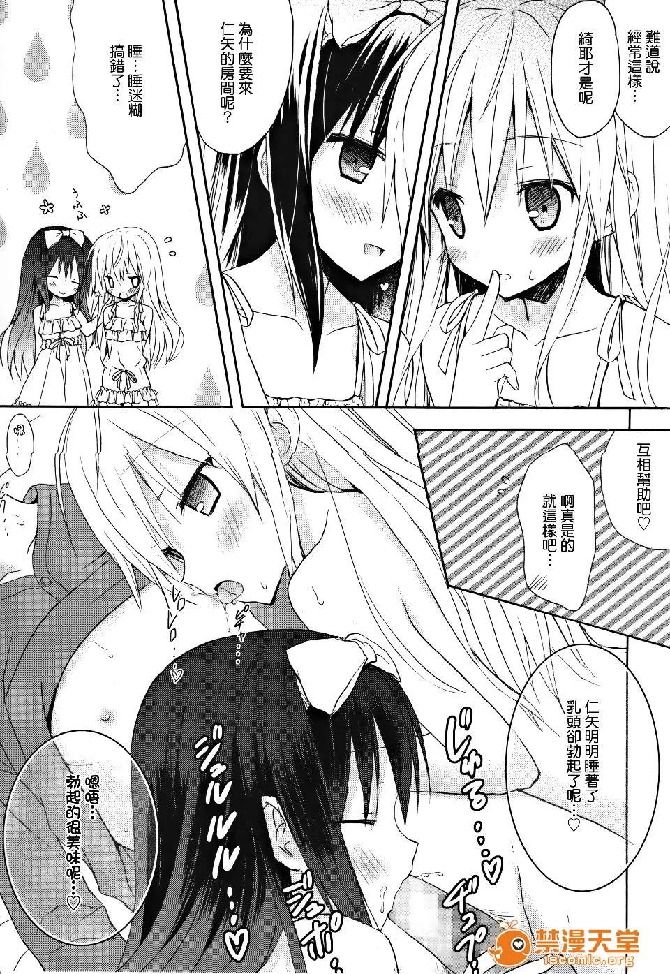 Candy [小宫裕太] Candy Puff 第171页