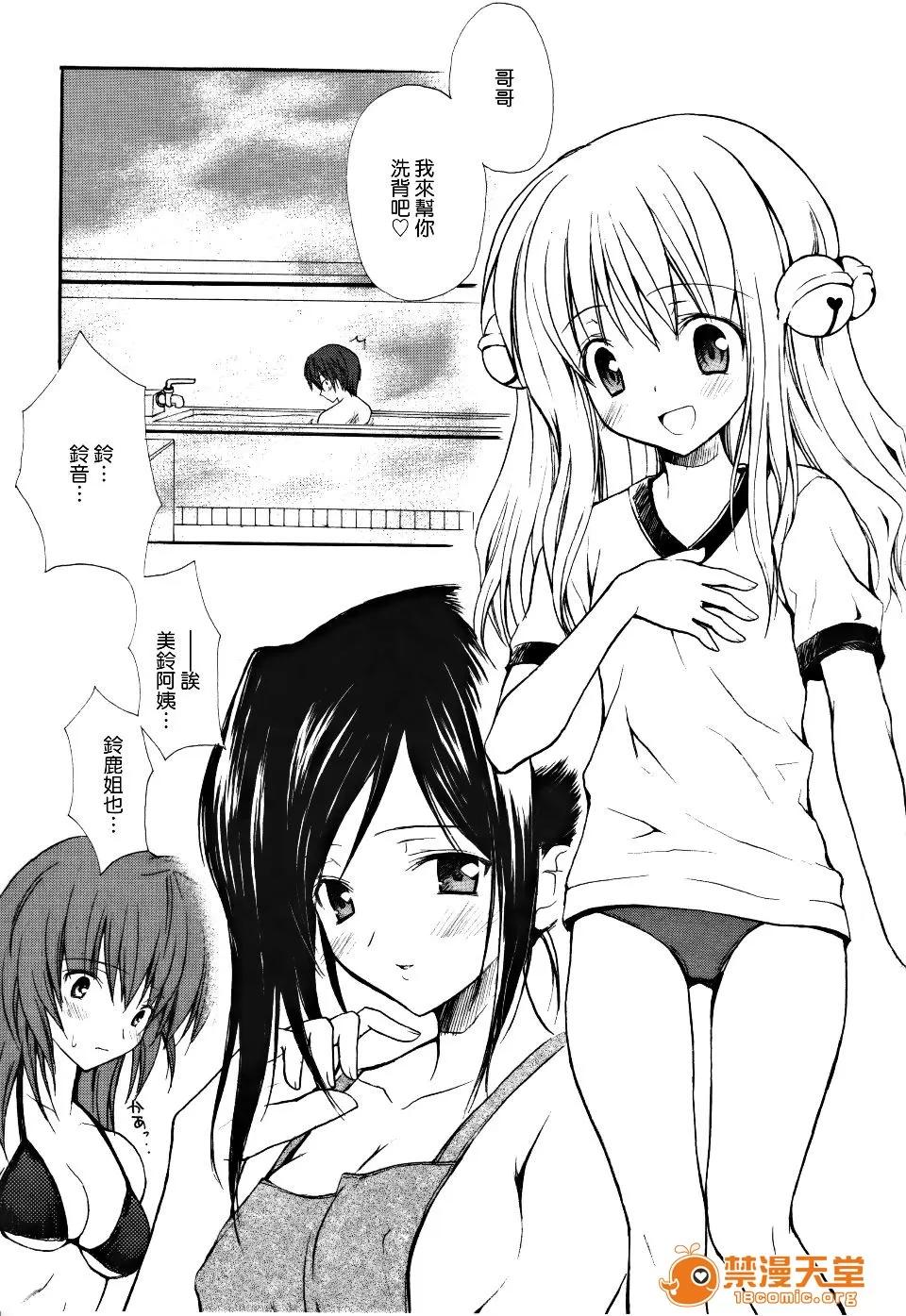 Candy [小宫裕太] Candy Puff 第175页