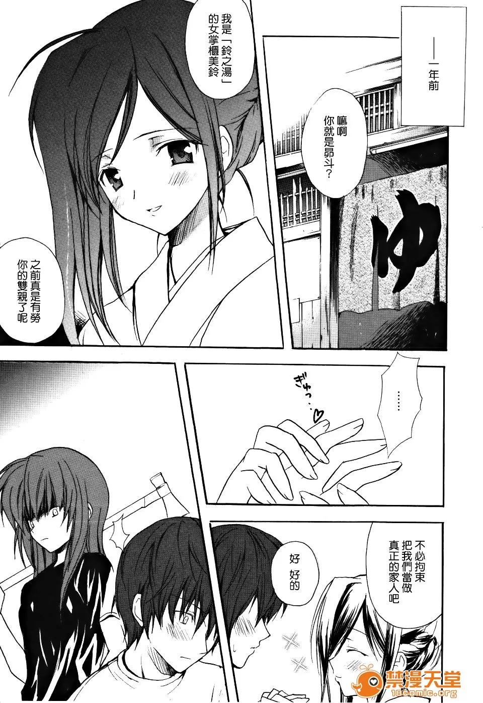 Candy [小宫裕太] Candy Puff 第177页