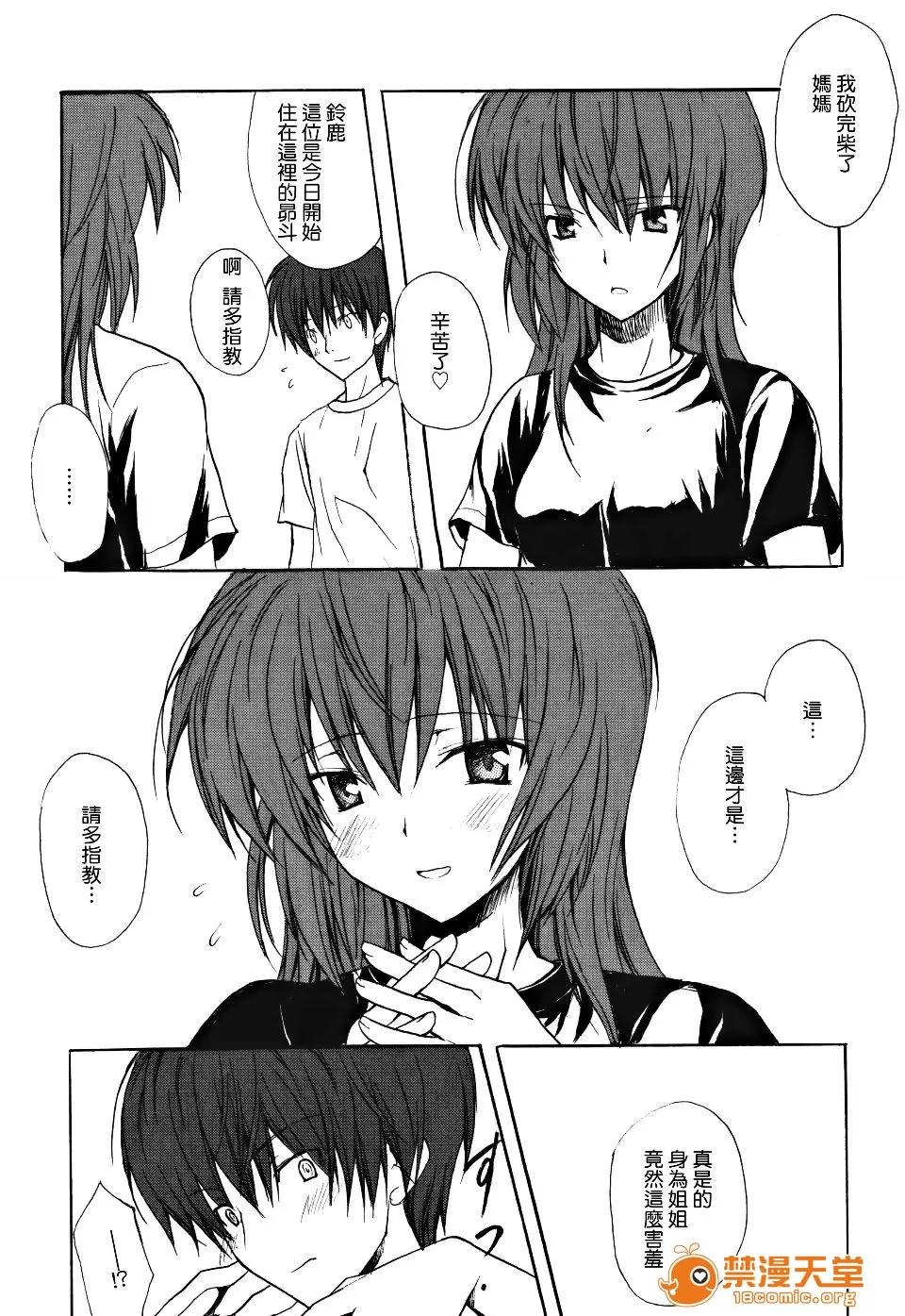 Candy [小宫裕太] Candy Puff 第178页