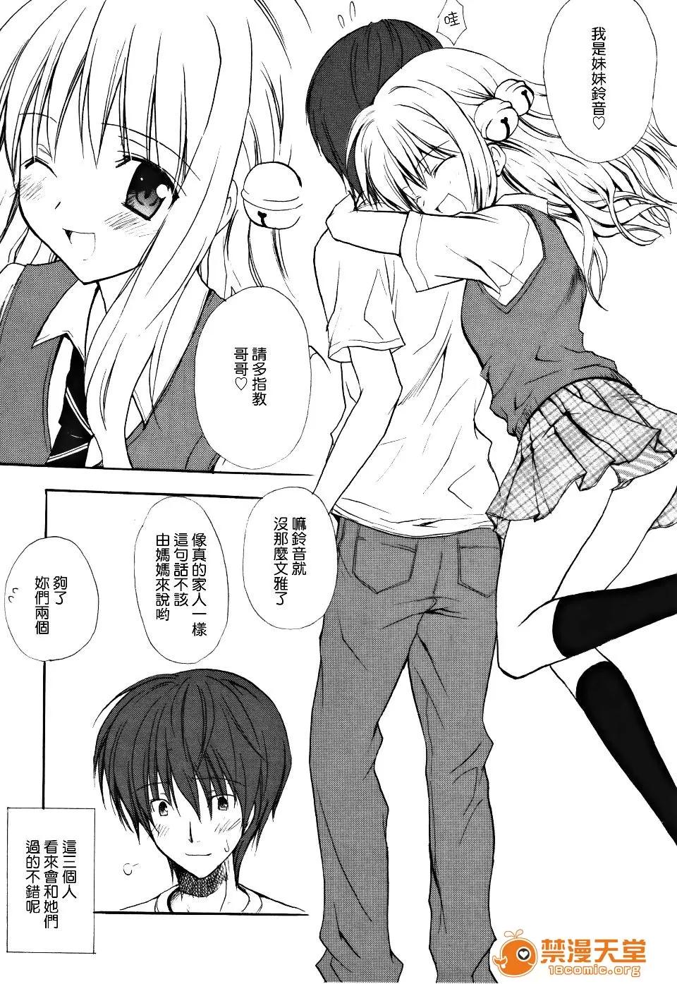 Candy [小宫裕太] Candy Puff 第179页