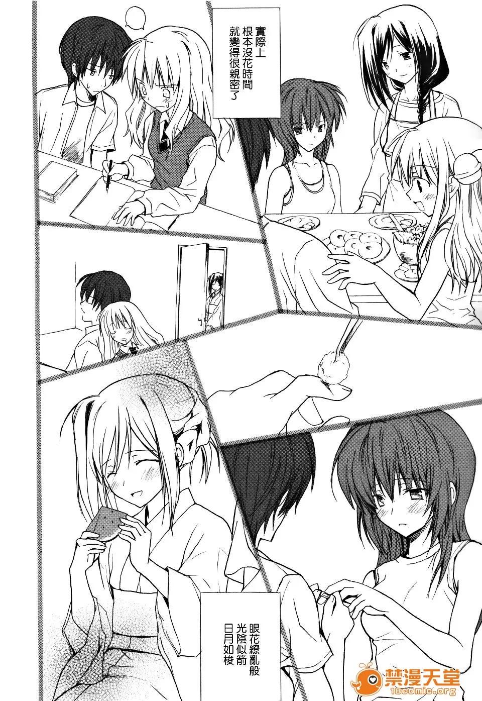 Candy [小宫裕太] Candy Puff 第180页