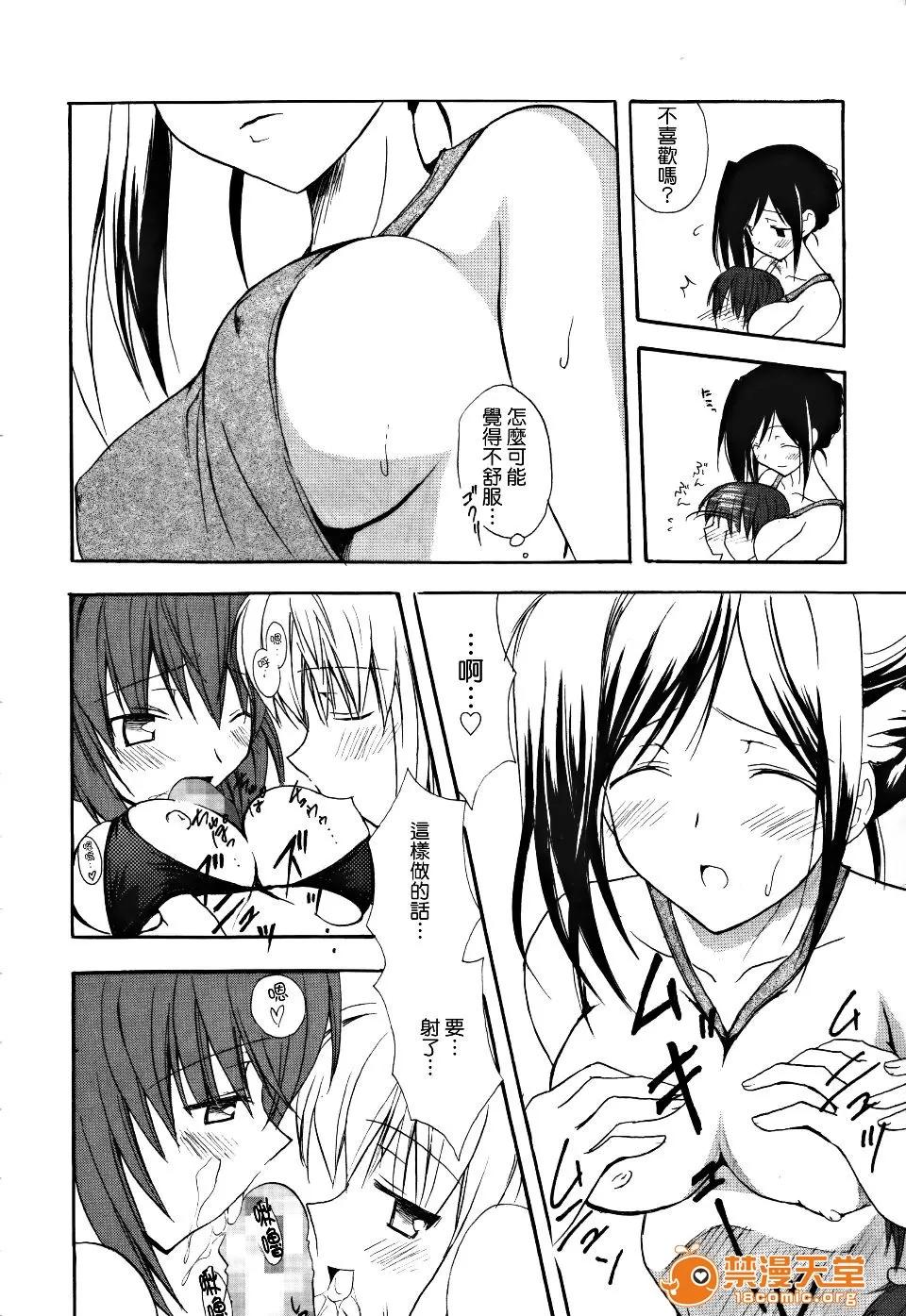 Candy [小宫裕太] Candy Puff 第182页