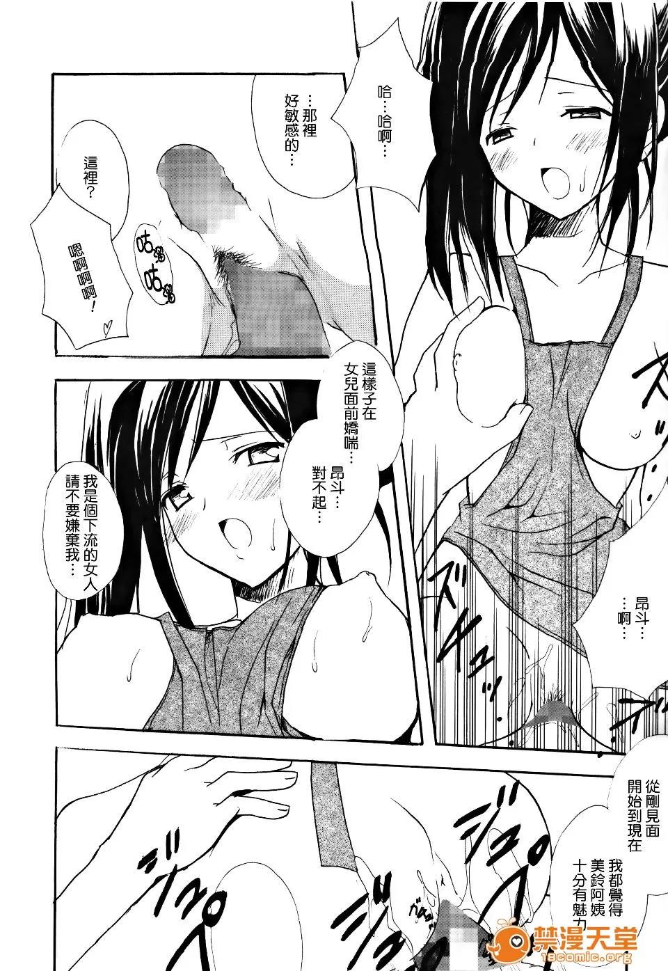 Candy [小宫裕太] Candy Puff 第184页
