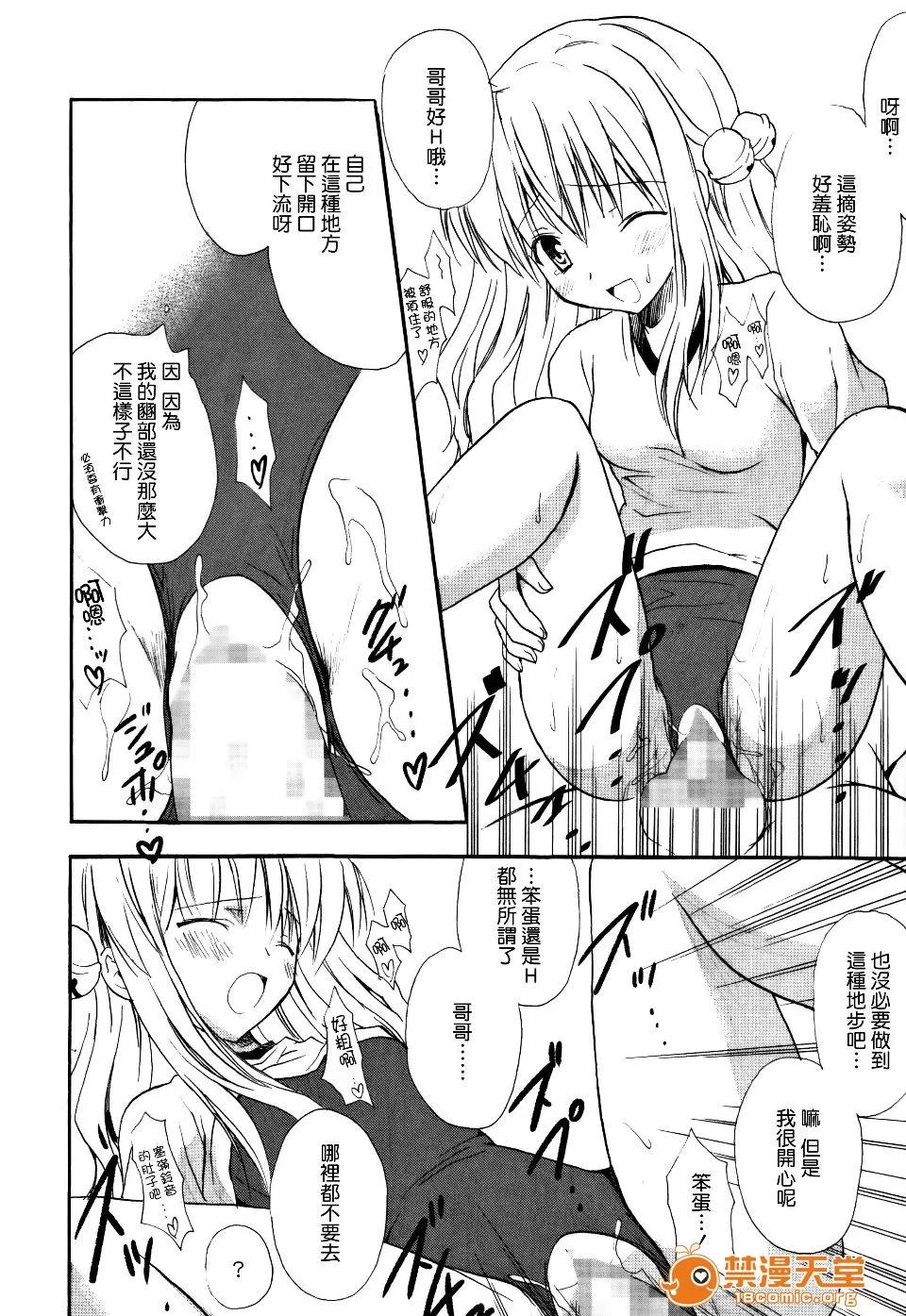 Candy [小宫裕太] Candy Puff 第186页