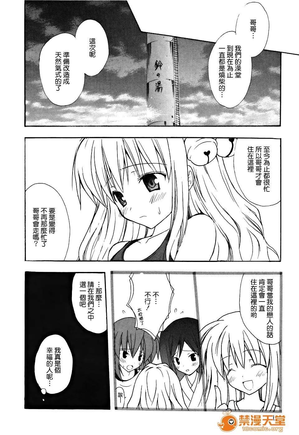 Candy [小宫裕太] Candy Puff 第188页