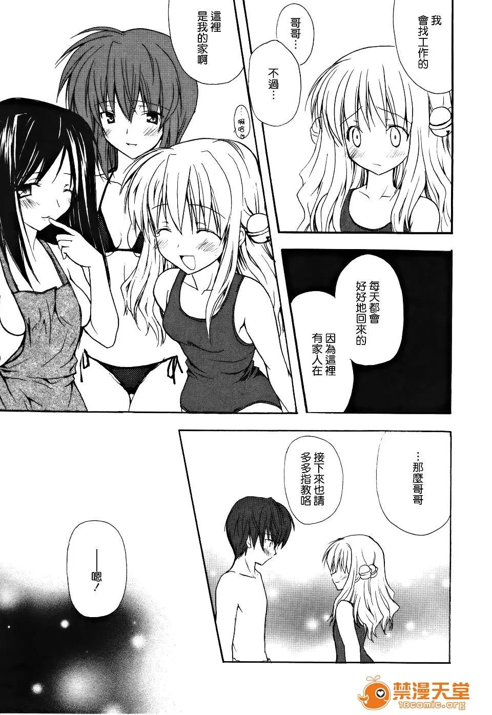 Candy [小宫裕太] Candy Puff 第189页