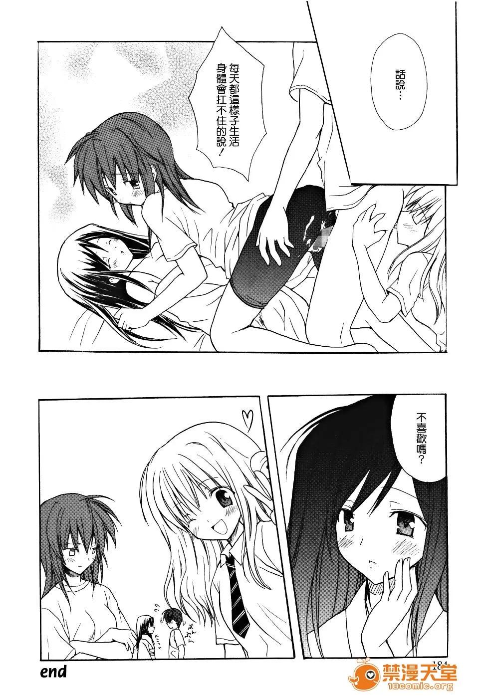Candy [小宫裕太] Candy Puff 第190页