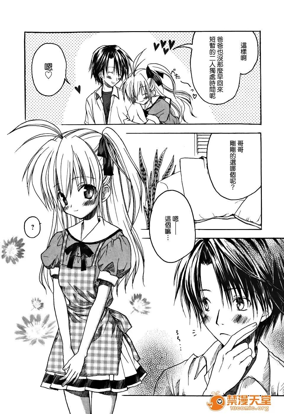 Candy [小宫裕太] Candy Puff 第192页