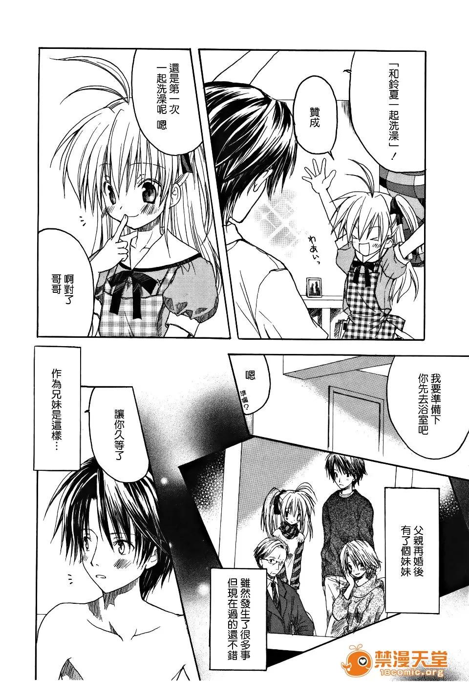 Candy [小宫裕太] Candy Puff 第193页