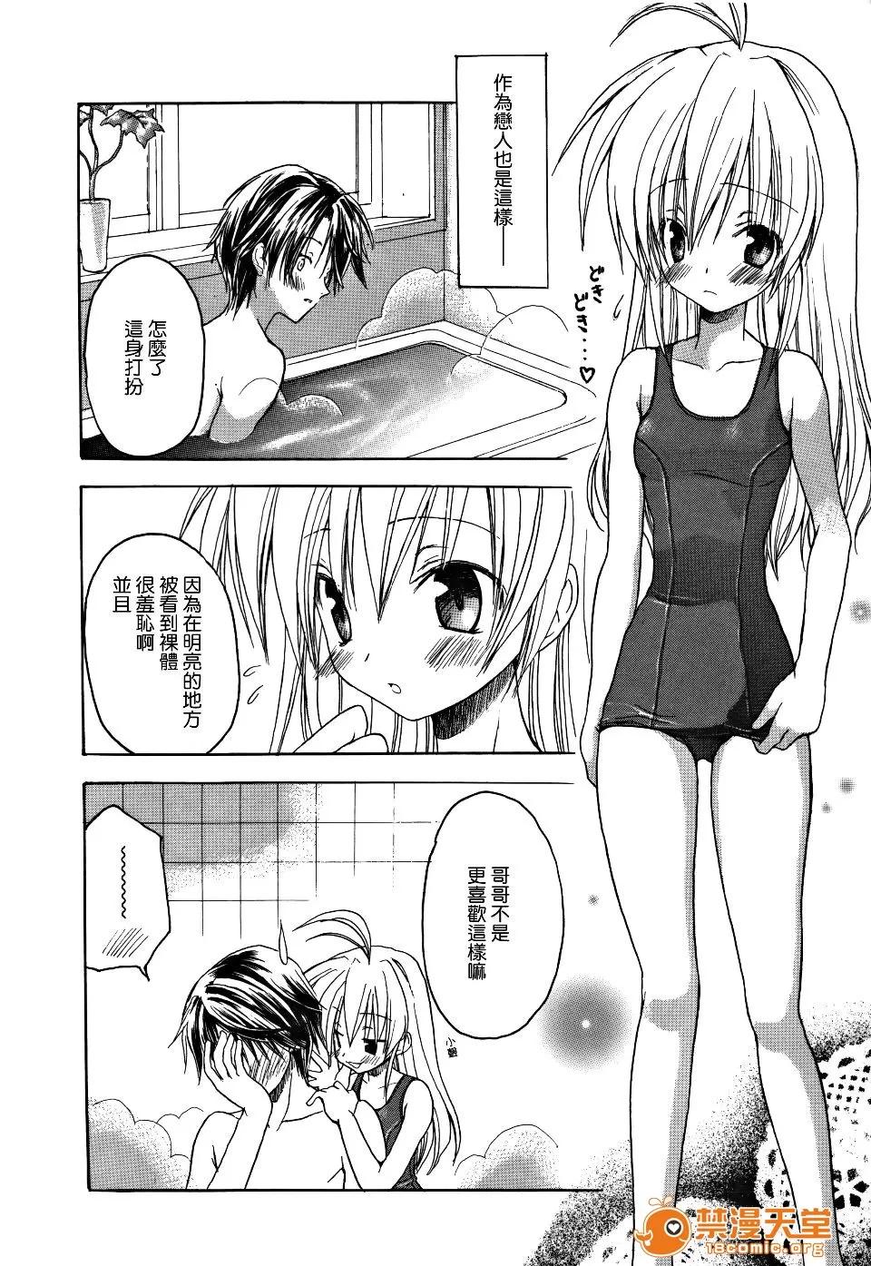 Candy [小宫裕太] Candy Puff 第194页
