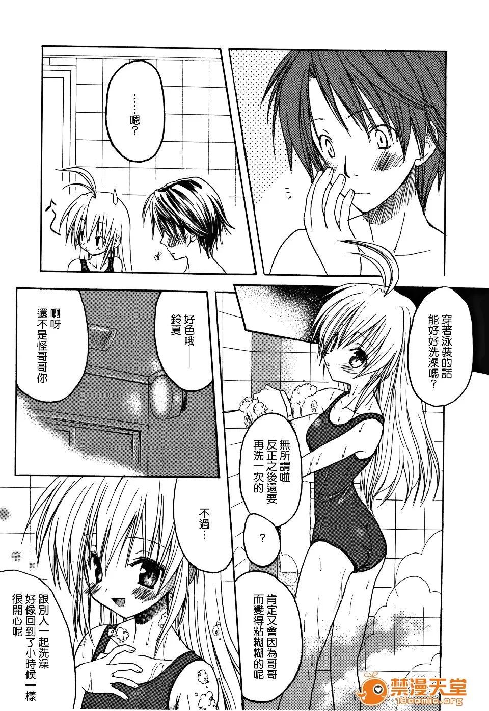 Candy [小宫裕太] Candy Puff 第195页