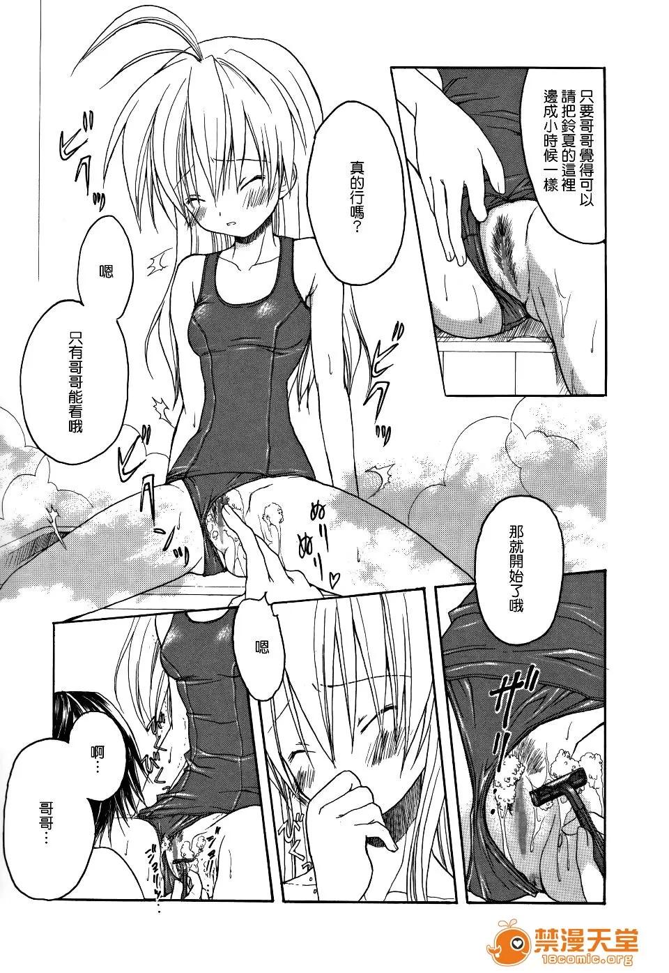 Candy [小宫裕太] Candy Puff 第197页