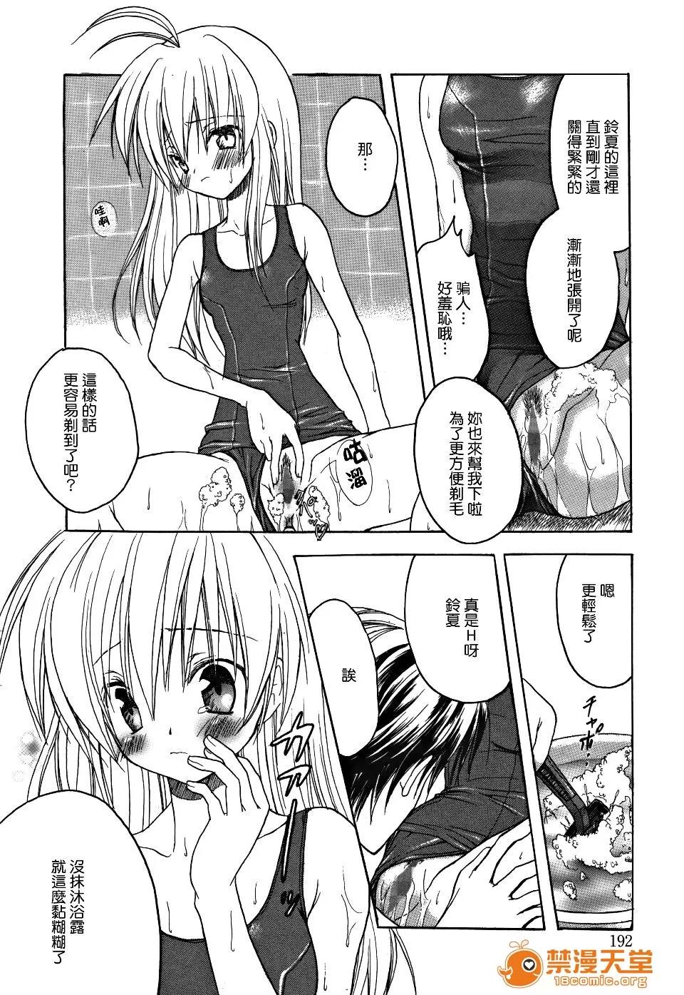 Candy [小宫裕太] Candy Puff 第198页