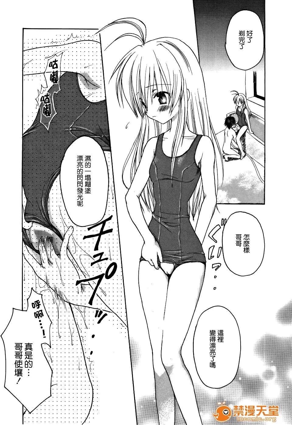 Candy [小宫裕太] Candy Puff 第199页