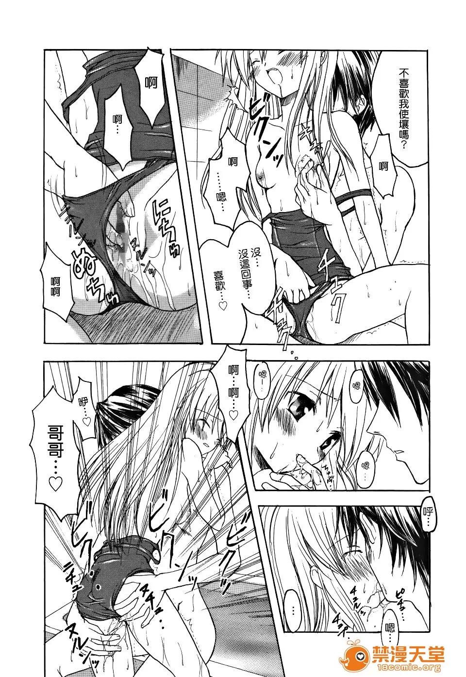 Candy [小宫裕太] Candy Puff 第200页