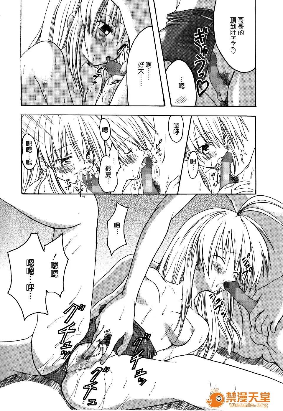 Candy [小宫裕太] Candy Puff 第201页