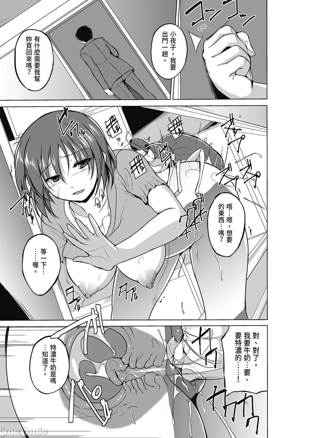 虫游戏 [千叶哲太郎] 虫游戏 [中国翻译] [无修正] [DL版] 第77页