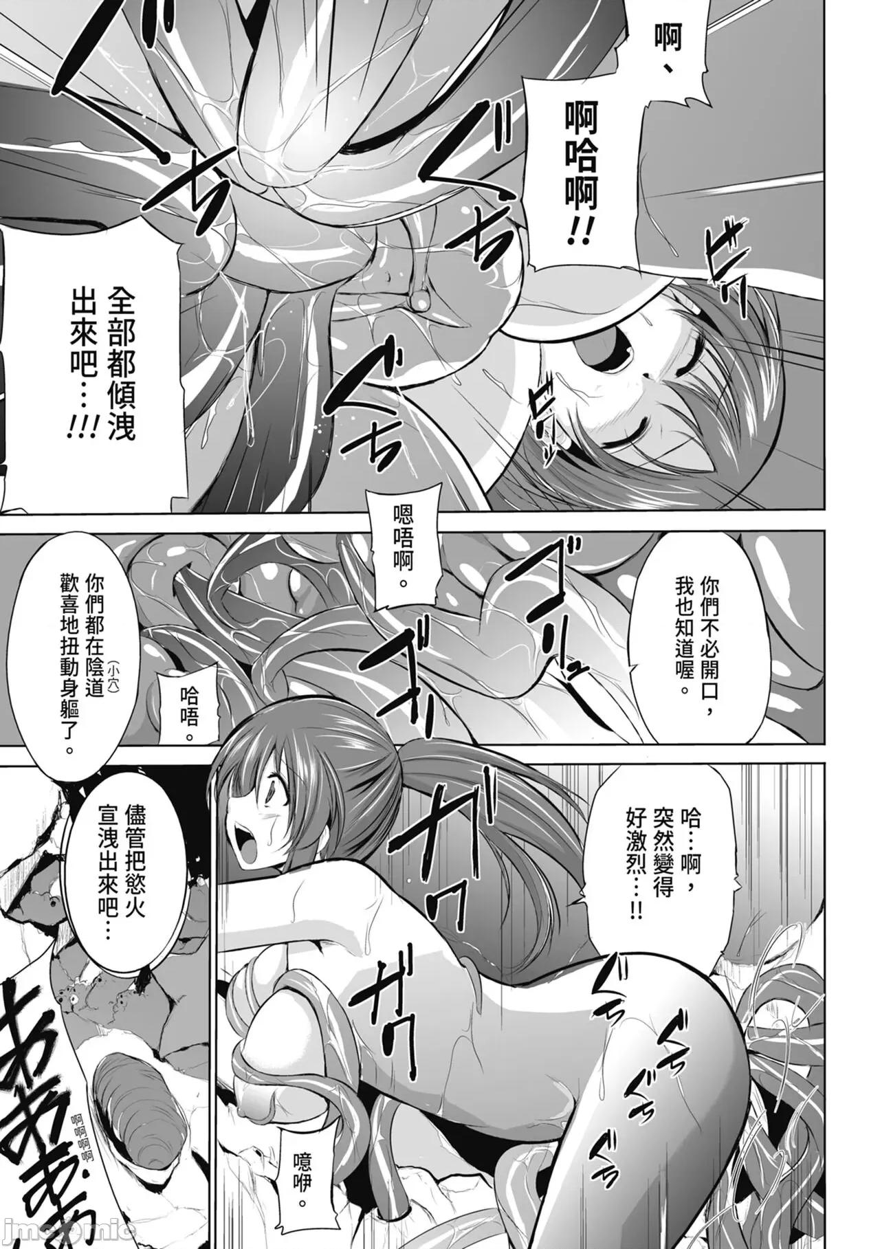 虫游戏 [千叶哲太郎] 虫游戏 [中国翻译] [无修正] [DL版] 第141页