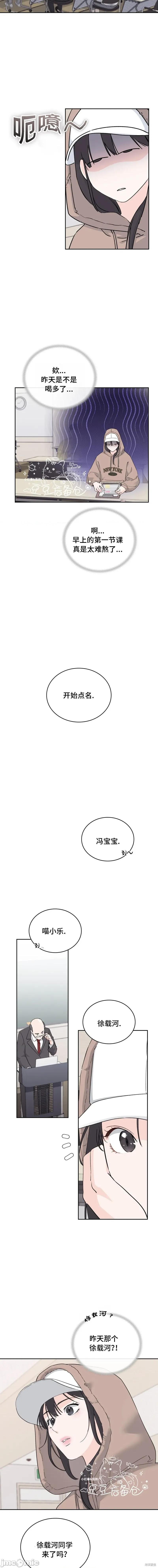 F!我的前任 F!我的前任 第4页