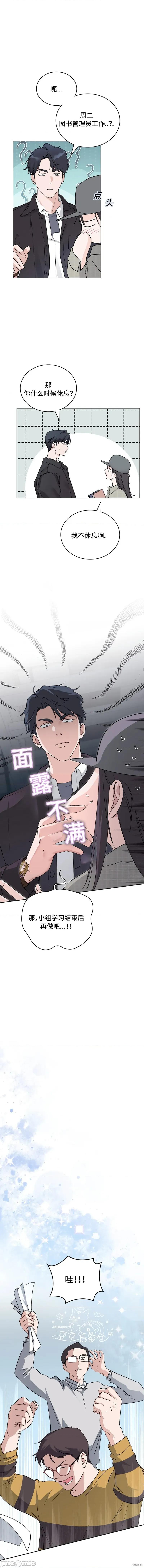 F!我的前任 F!我的前任 第18页