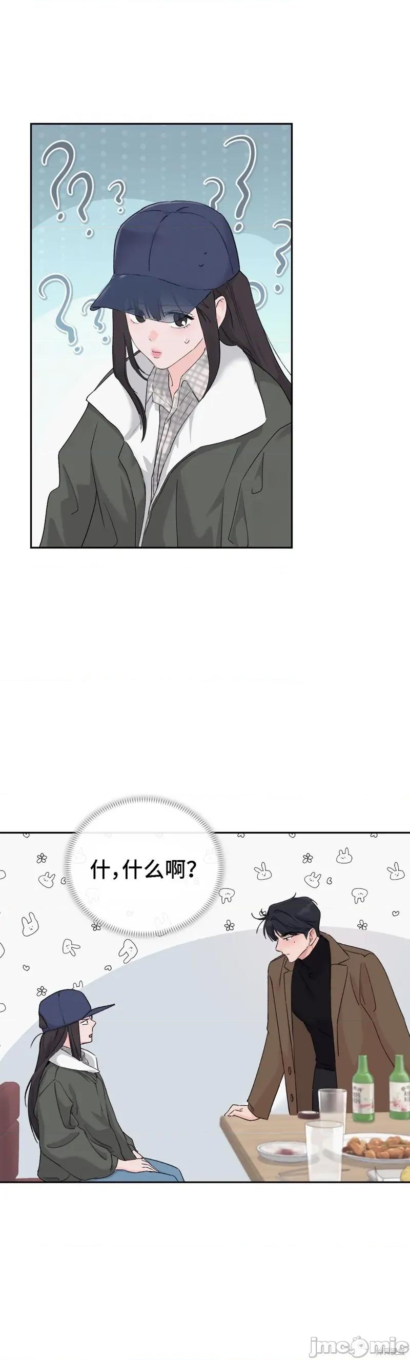 F!我的前任 F!我的前任 第19页