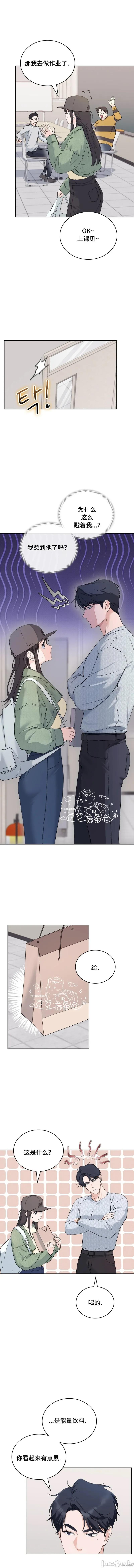 F!我的前任 F!我的前任 第20页