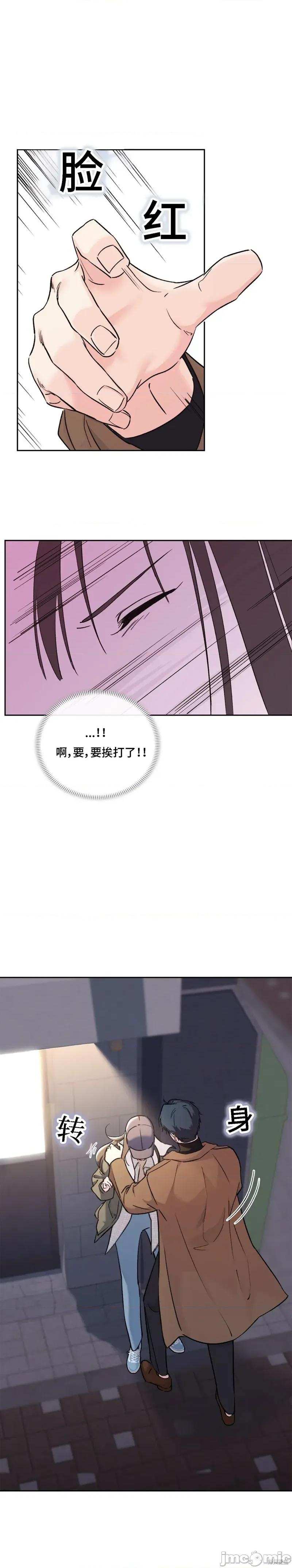 F!我的前任 F!我的前任 第28页