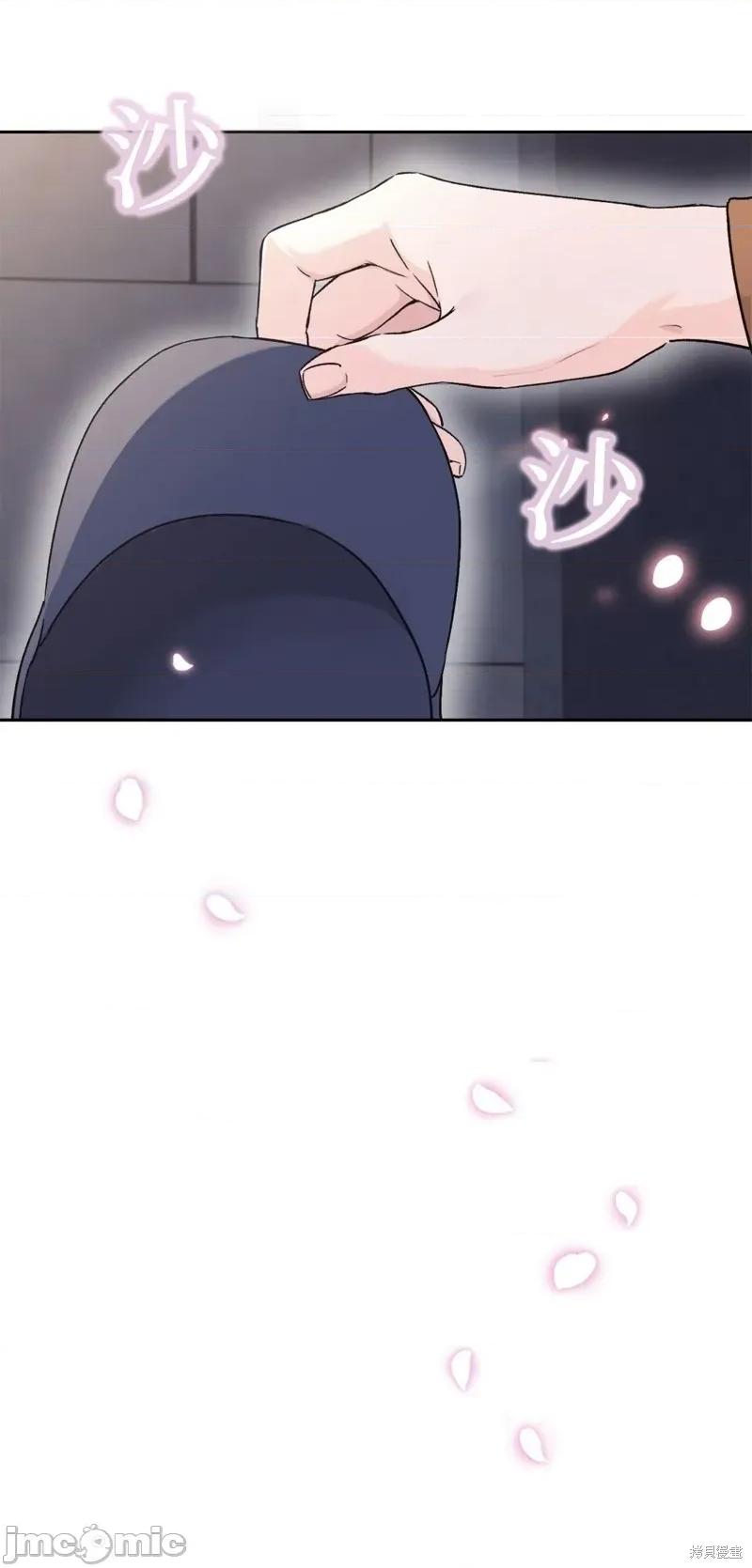 F!我的前任 F!我的前任 第29页
