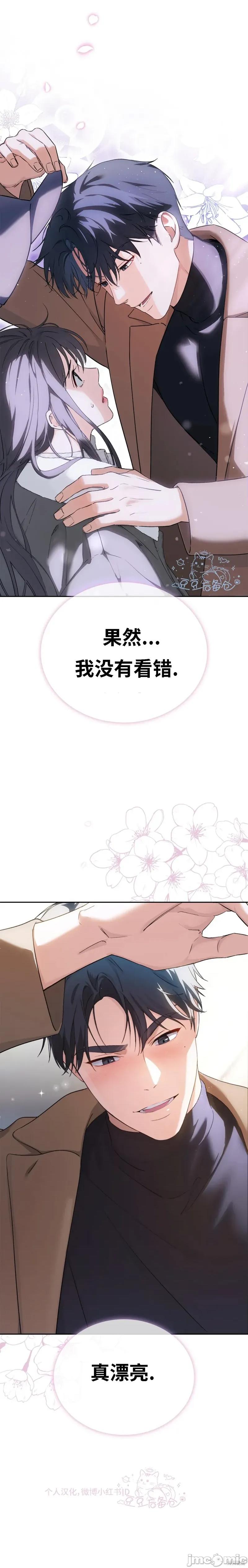 F!我的前任 F!我的前任 第30页