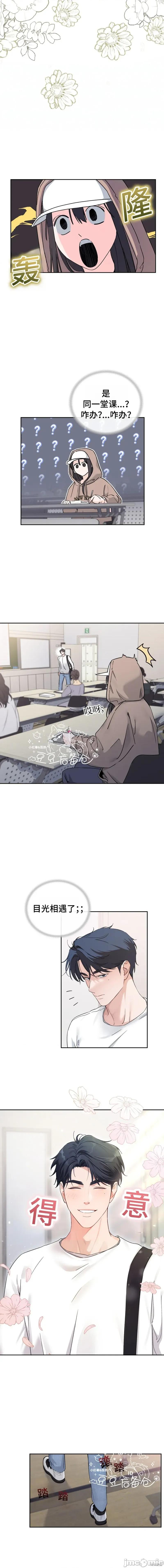 F!我的前任 F!我的前任 第6页