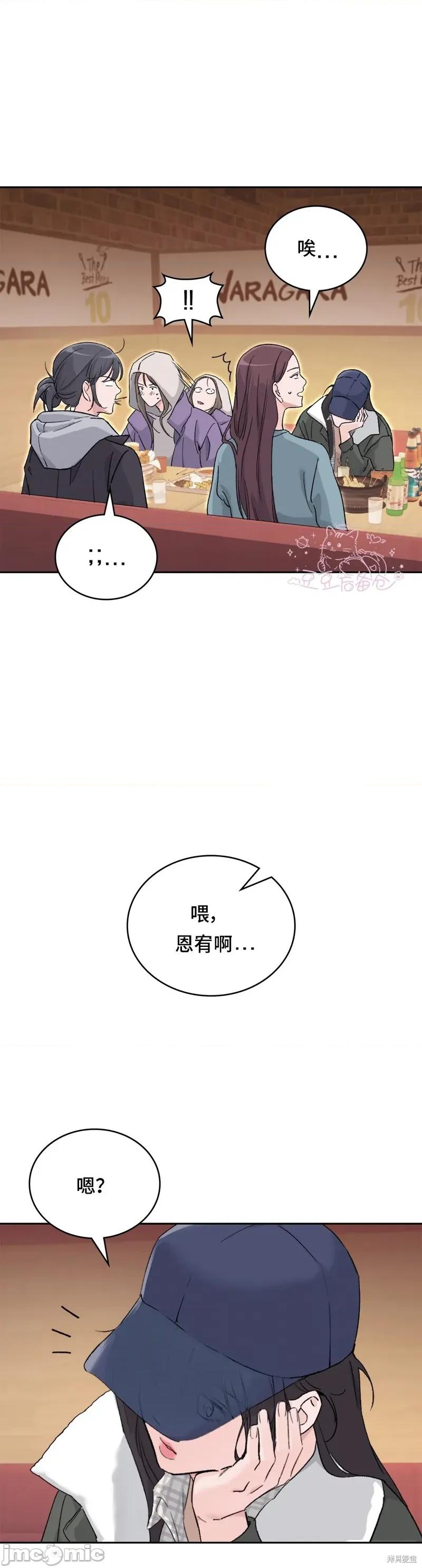 F!我的前任 F!我的前任 第15页