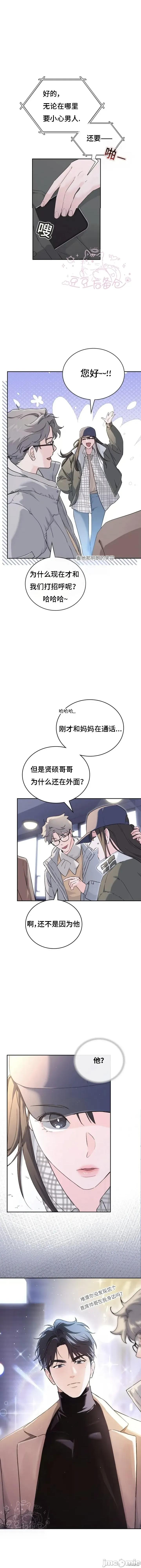F!我的前任 F!我的前任 第2页
