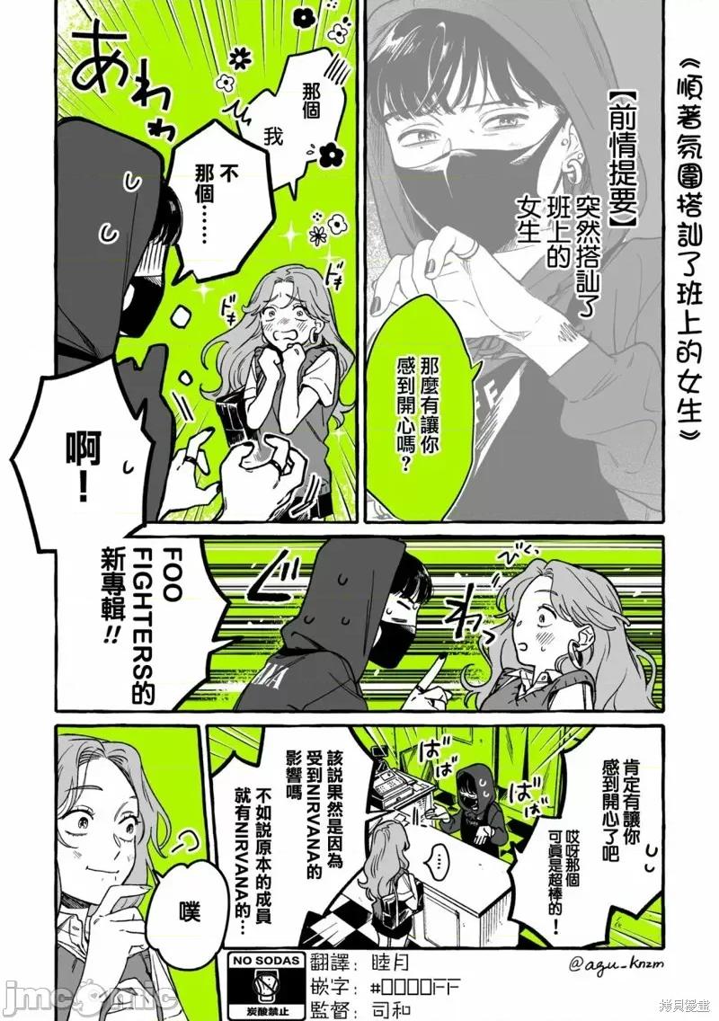在意的人不是男生 在意的人不是男生 3 第1页