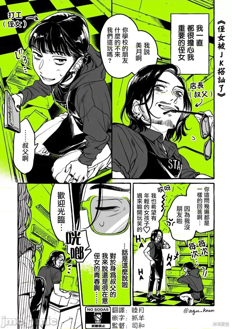 在意的人不是男生 在意的人不是男生 5 第1页