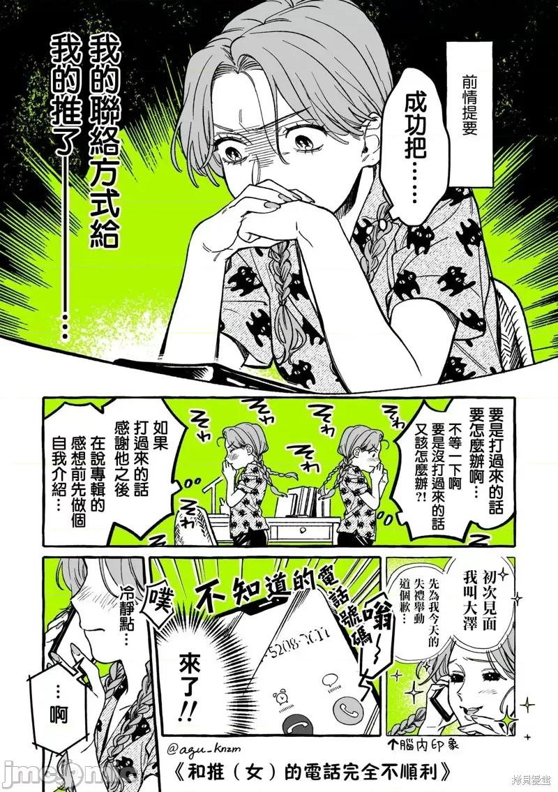 在意的人不是男生 在意的人不是男生 7 第1页