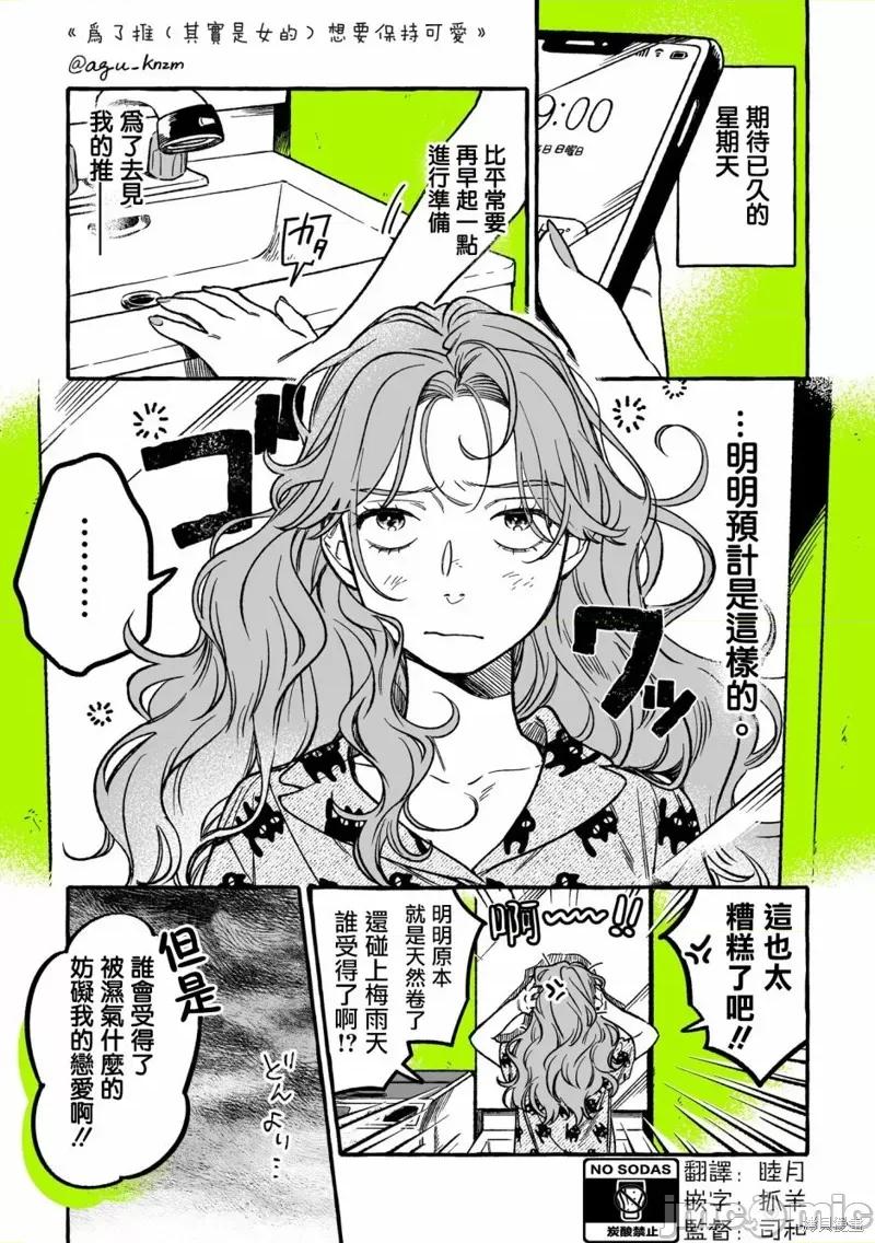在意的人不是男生 在意的人不是男生 10 第1页