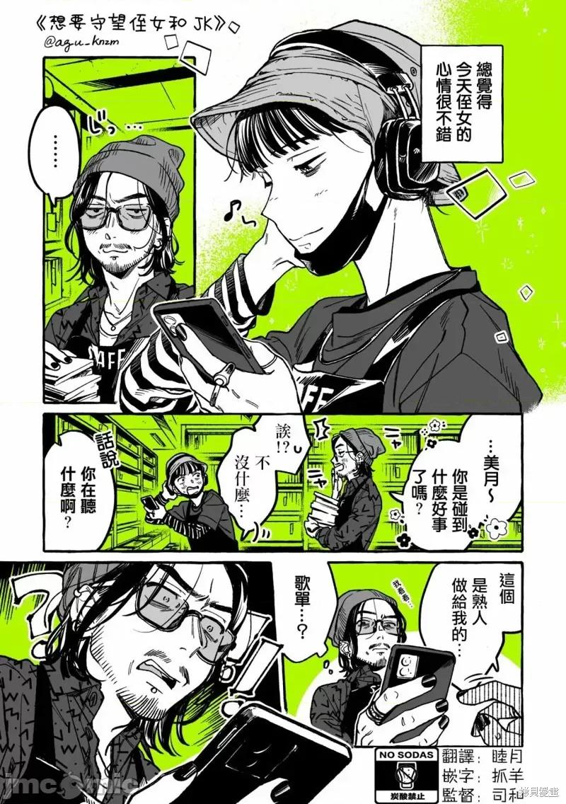 在意的人不是男生 在意的人不是男生 12 第1页