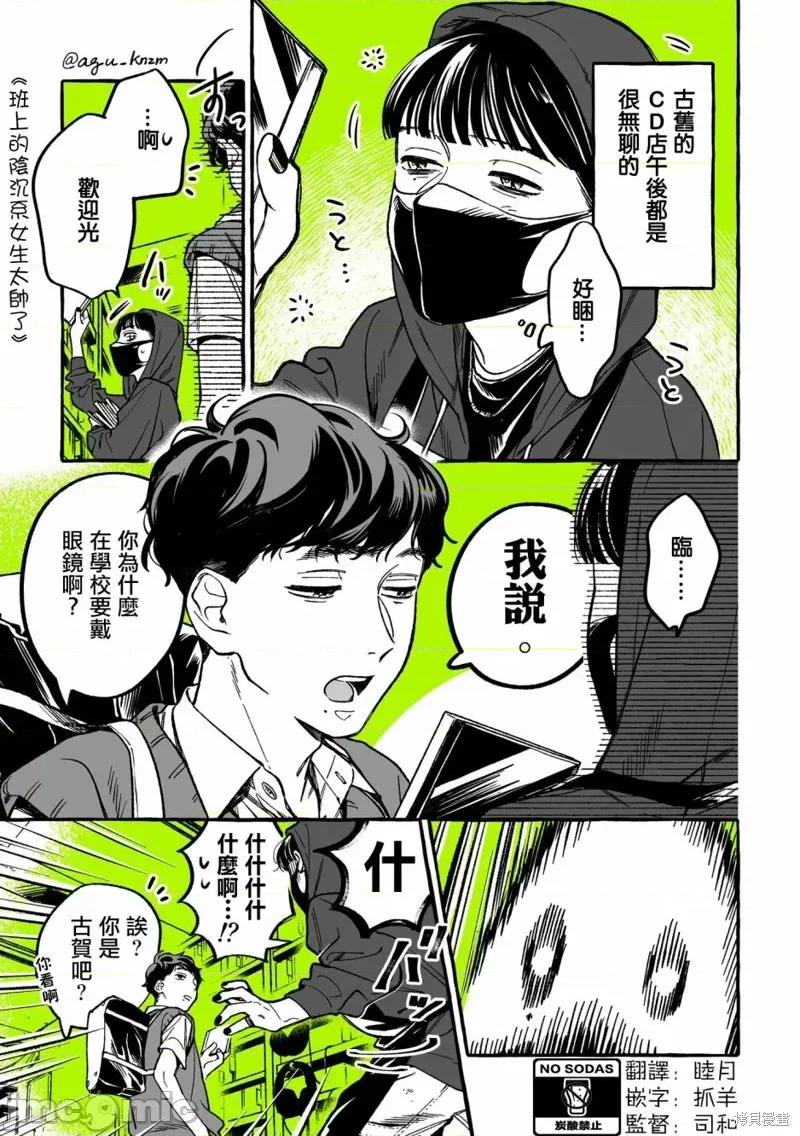 在意的人不是男生 在意的人不是男生 15 第1页
