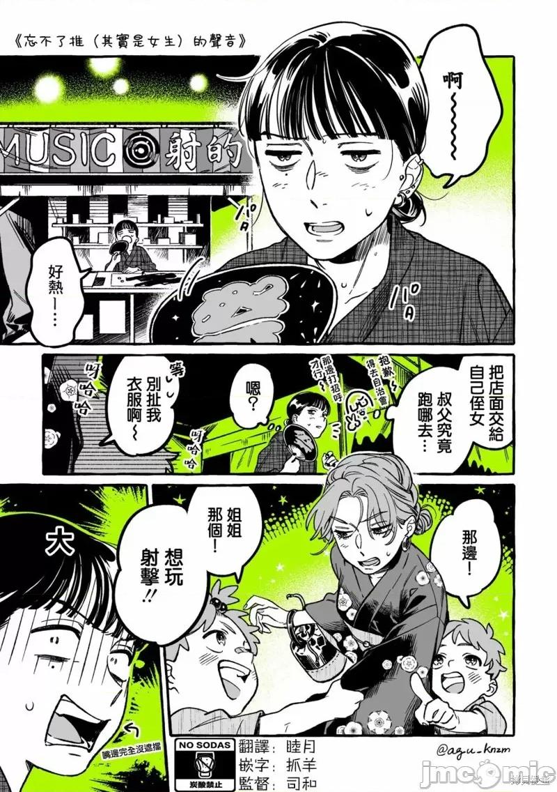 在意的人不是男生 在意的人不是男生 16 第1页