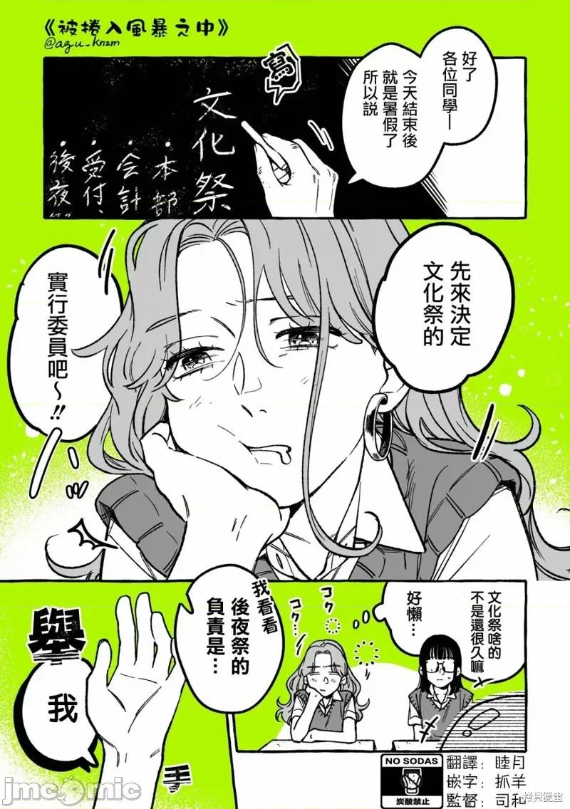 在意的人不是男生 在意的人不是男生 17 第1页