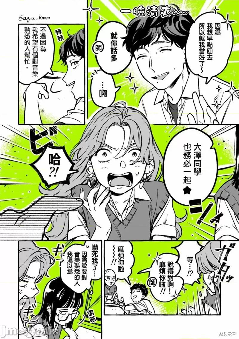 在意的人不是男生 在意的人不是男生 17 第2页